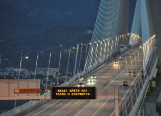 «Θέλει αρετή και τόλμη η ελευθερία» – Το μήνυμα της Γέφυρας Ρίου – Αντιρρίου