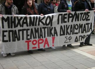 Σύλλογος Αποφοίτων ΔΠΦΠ : Δικαιούμαστε τη μετονομασία σε «Μηχανικών Περιβάλλοντος»