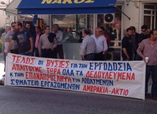 Απέκλεισαν τον κόμβο Αμφιλοχίας οι εργαζόμενοι στον οδικό άξονα Άκτιο-Αμβρακία