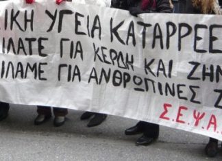 Άμεση Λύση για υπηρεσίες του Δικτύου Φορέων Ψυχοκοινωνικής Αποκατάστασης και Ψυχικής Υγείας « ΑΡΓΩ»