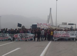 Οι φοιτητές άνοιξαν τα διόδια και η αστυνομία ….έκλεισε τη Γέφυρα