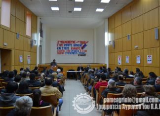 Σύσκεψη του Π.Α.ΜΕ στο Αγρίνιο