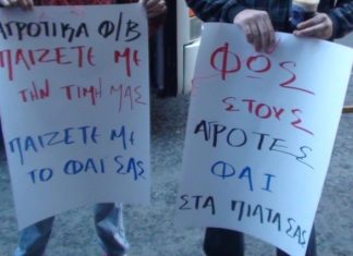 “Παίζετε με την τιμή μας…” Εδώ “έπαιξαν” με εσάς τους ίδιους στη τιμή των φωτοβολταϊκών σας θα κώλωναν;