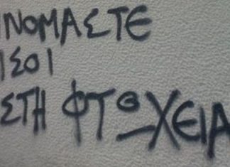 Καιρός για κοινωνική ισότητα