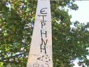Aσχήμια…