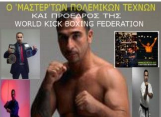 Σεμινάριο KICK THAI BOXING στο Αγρίνιο
