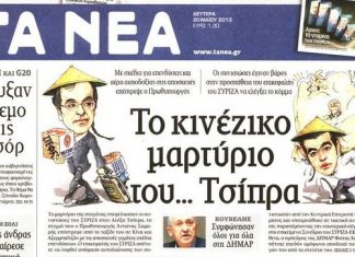 Εντυπωσιασμένα τα ΝΕΑ από τις γεμάτες με επενδύσεις βαλίτσες του Σαμαρά