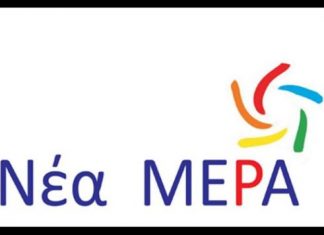 Δεν ξανάγινε !