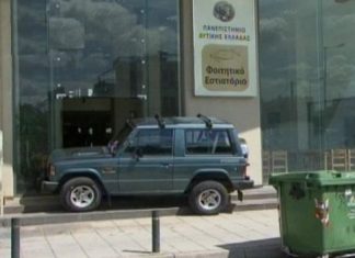 Το τζιπ και τα απλήρωτα ενοίκια του φοιτητικού εστιατορίου του Πανεπιστημίου