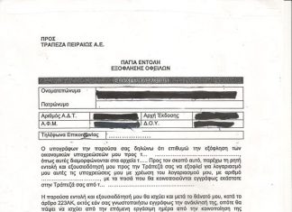 Ταλαιπωρία και καταγγελίες αγροτών για τις αιτήσεις ενιαίας ενίσχυσης