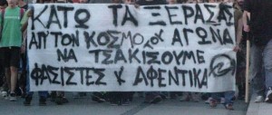 αντιφα