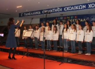 Πρώτο βραβείο κατέκτησε στην Ιταλία η χορωδία του 3ου Δημοτικού Σχολείου της Ναυπάκτου
