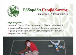 Εβδομάδα Περιβάλλοντος στη Ναύπακτο