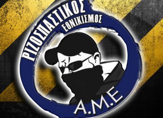 Μεγαλώνει το φάσμα και το χάσμα