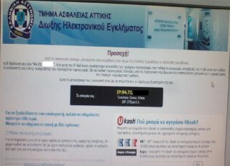 Προσοχή στον “ιό των 100 ευρώ”