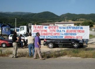 Εργαζόμενοι στο “Άκτιο – Αμβρακία” : Εκβιάζουν για να εισπράξουν περισσότερα για την ολοκλήρωση του έργου