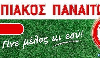 Εγγραφές μελών στον Ολυμπιακό Παναιτωλίου