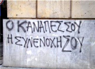 Το ΣΚΑΙ και η “Αύρα”