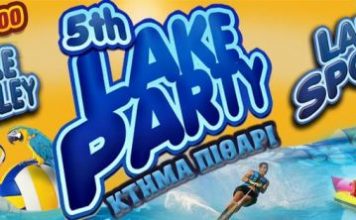5ο Lake Party @ Κτήμα Πιθάρι