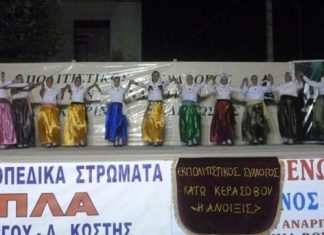 Πολιτιστικές εκδηλώσεις “Παλιάβρυση 2013” στο Κάτω Κεράσοβο