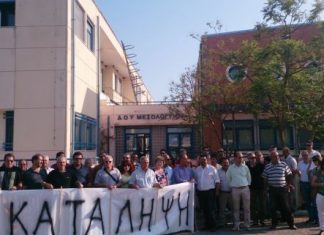 Υπό κατάληψη (;) η ΔΟΥ Μεσολογγίου