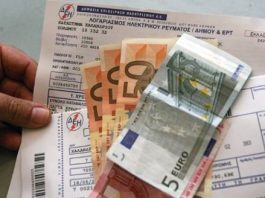 Εκπτώσεις και δωρεάν πάγιο από τη ΔΕΗ για 3 μήνες- Δώρο λόγω επιδημίας