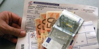 Ένωση Καταναλωτών Αιτωλοακαρνανίας – INKA: Την προσεχή εβδομάδα η συλλογική αγωγή για τη ρήτρα αναπροσαρμογής