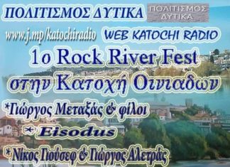1o Rock River Fest