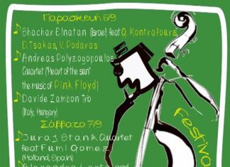 3o Αgrinio Jazz Festival