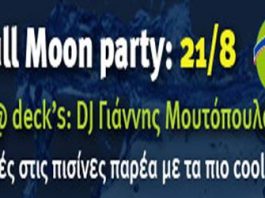Full Moon party @ Emileon