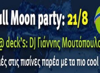 Full Moon party @ Emileon