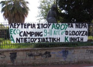 Δηλαδή σώσαμε τον Αχελώο και τρέχουμε για τον Αώο ;