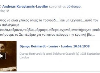 Η ΝΔ ζητά από το ΣΥΡΙΖΑ να διαγράψει πολιτευτή της στην Αιτωλοακαρνανία για τις “ακραίες τοποθετήσεις του”