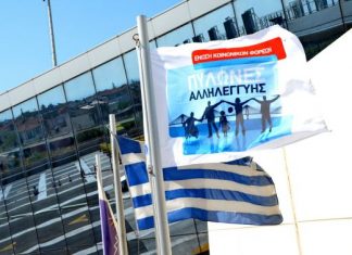 Γενέθλια για τους «Πυλώνες Αλληλεγγύης»