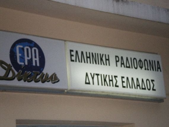ΕΡΑ