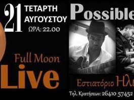 “When the moon hits your eye like a big pizza pie…” Possible Trio @ Hliastra