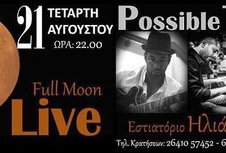 “When the moon hits your eye like a big pizza pie…” Possible Trio @ Hliastra