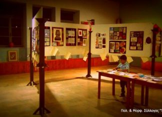 Έργα 253 καλλιτεχνών από όλον τον κόσμο στον Πολιτιστικό Σύλλογο “Το Αιτωλικό”