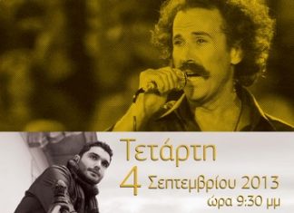 Συναυλία του Αλέξανδρου Μπελλέ στο Μεσολόγγι