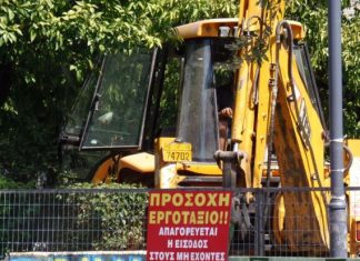 Γεννήθηκες για την καταστροφή, κι ήρθες να γκρεμίσεις μια ζωή