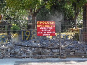 πάρκο