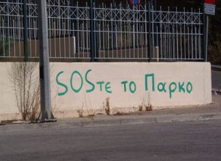 Τα τοπικά γκάλοπ