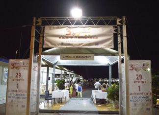 Το πρόγραμμα των εκδηλώσεων της 2ης Αναπτυξιακής Έκθεσης Μεσολογγίου