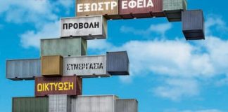 Δυτική Ελλάδα: Ξεπέρασε κάθε προσδοκία η ανταπόκριση στη δράση «Επιχειρηματική Εκκίνηση»