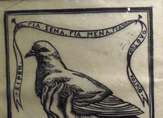 Η Γενική Συνέλευση του Διεθνούς Οργανισμού «Πόλεις Αγγελιοφόροι της Ειρήνης» στο Μεσολόγγι