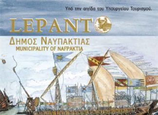 Εκδηλώσεις Ναυμαχίας Ναυπάκτου 2013