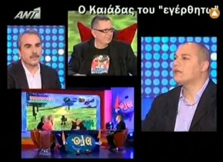 Η φυλλάδα του Θέμου Αναστασιάδη