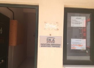 Τίτλοι τέλους για το ΙΚΑ Αμφιλοχίας