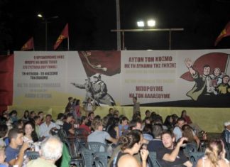 Οι εκδηλώσεις του φεστιβάλ ΚΝΕ – «Οδηγητή» στο Αγρίνιο