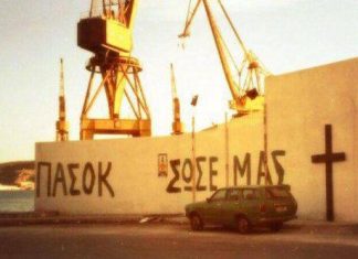 Γεννηματά 42% – Ανδρουλάκης 25%